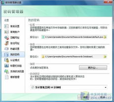 信息安全好幫手 卡巴斯基Pure搶先揭秘